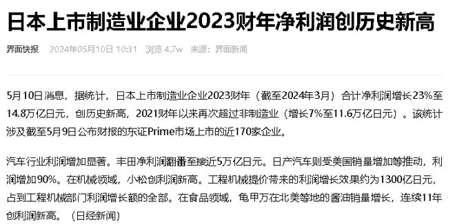 中日机械巨头2023年营收断崖：日本小松386万亿那中国徐工呢？(图16)