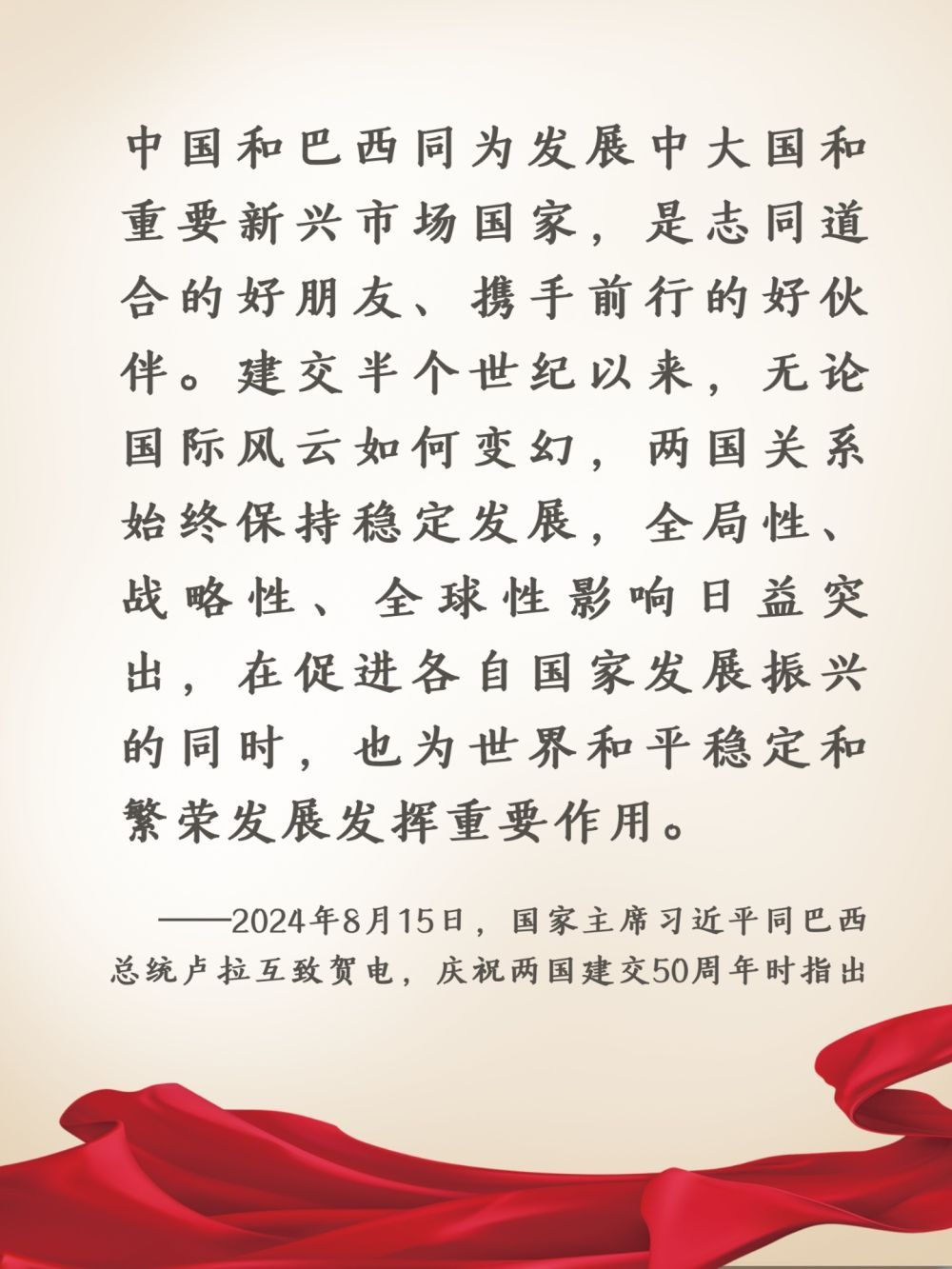 镜观·回响｜时光相册里看中巴合作提质升级