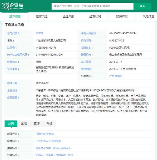 2024年建筑机器人行业供应链十大代表性企业:博智林、特辰科技、中建科技、上海建工、蔚建……(图4) 2024年建筑机器人行业供应链十大代表性企业:博智林、特辰科技、中建科技、上海建工、蔚建……(图4)