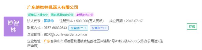 2024年建筑机器人行业供应链十大代表性企业:博智林、特辰科技、中建科技、上海建工、蔚建……(图5) 2024年建筑机器人行业供应链十大代表性企业:博智林、特辰科技、中建科技、上海建工、蔚建……(图5)