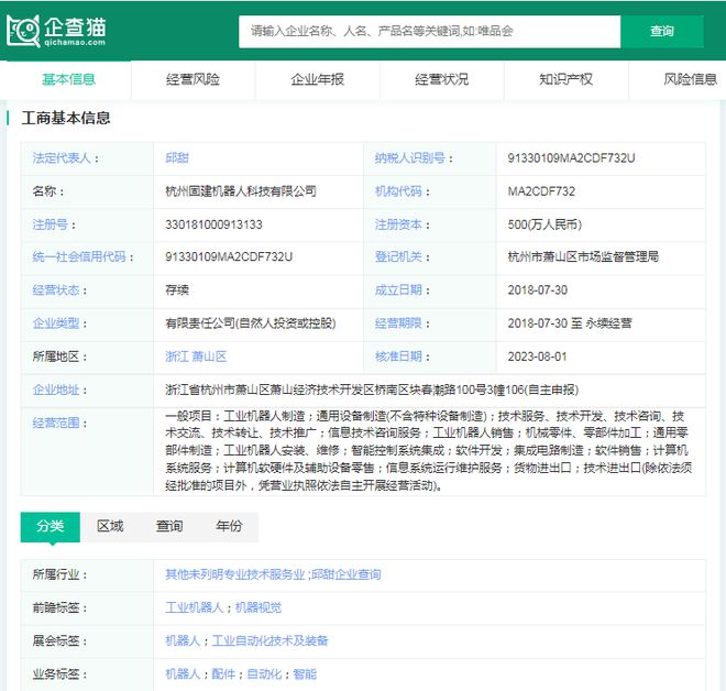 2024年建筑机器人行业供应链十大代表性企业:博智林、特辰科技、中建科技、上海建工、蔚建……(图13) 2024年建筑机器人行业供应链十大代表性企业:博智林、特辰科技、中建科技、上海建工、蔚建……(图13)