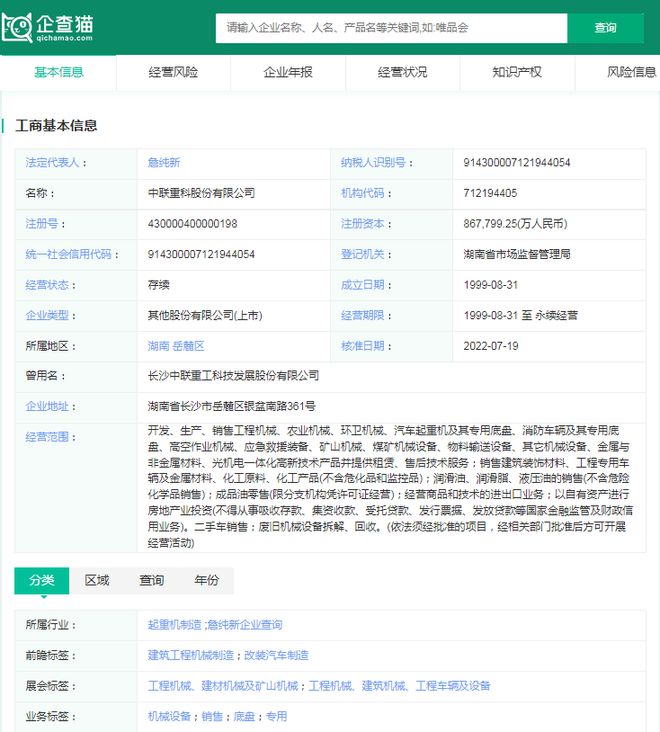 2024年建筑机器人行业供应链十大代表性企业:博智林、特辰科技、中建科技、上海建工、蔚建……(图14) 2024年建筑机器人行业供应链十大代表性企业:博智林、特辰科技、中建科技、上海建工、蔚建……(图14)