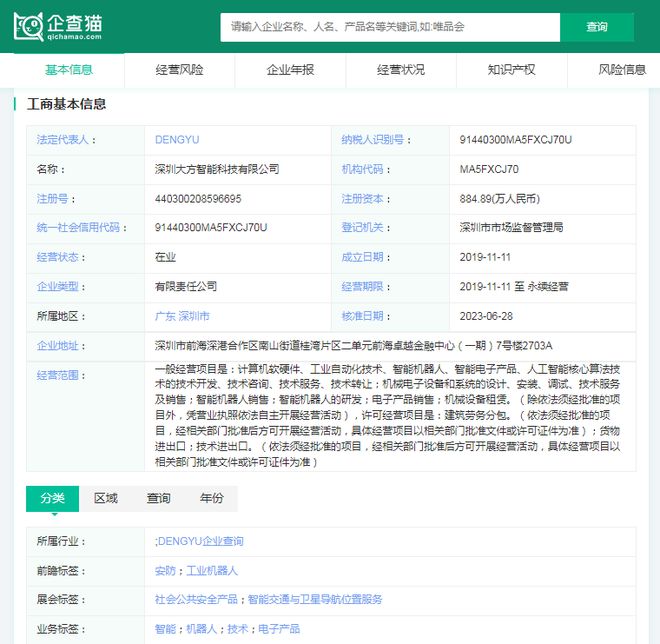 2024年建筑机器人行业供应链十大代表性企业:博智林、特辰科技、中建科技、上海建工、蔚建……(图16) 2024年建筑机器人行业供应链十大代表性企业:博智林、特辰科技、中建科技、上海建工、蔚建……(图16)