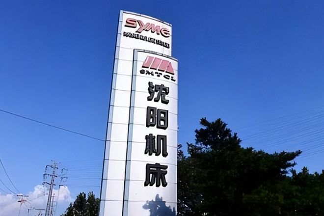 中国第一机企：从世界第一到破产重组曾经的国之重器发生了啥(图12)