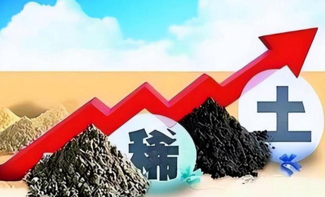 中国强硬反击禁止出口稀有材料芯片被列为不可靠产品(图4)
