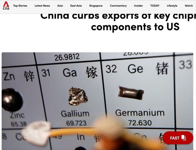 中国强硬反击禁止出口稀有材料芯片被列为不可靠产品(图3)