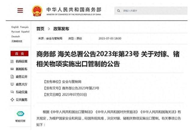 中国反制奏效了？镓金属走私被抓美国急缺中国储量是其34倍(图2)