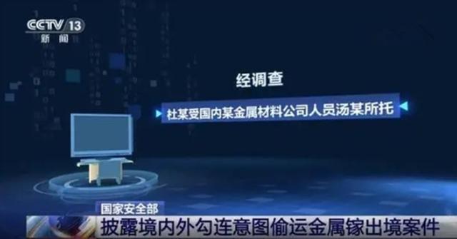 中国反制奏效了？镓金属走私被抓美国急缺中国储量是其34倍(图6)