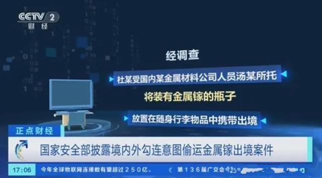 中国反制奏效了？镓金属走私被抓美国急缺中国储量是其34倍(图7)