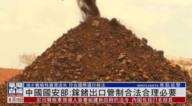 中国反制奏效了？镓金属走私被抓美国急缺中国储量是其34倍(图15)
