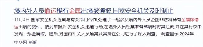 中国反制奏效了？镓金属走私被抓美国急缺中国储量是其34倍(图27)