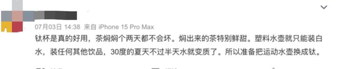 曾经五百一个的「小众钛杯」被中国制造卷成了平民级比不锈钢杯还便宜！(图8)