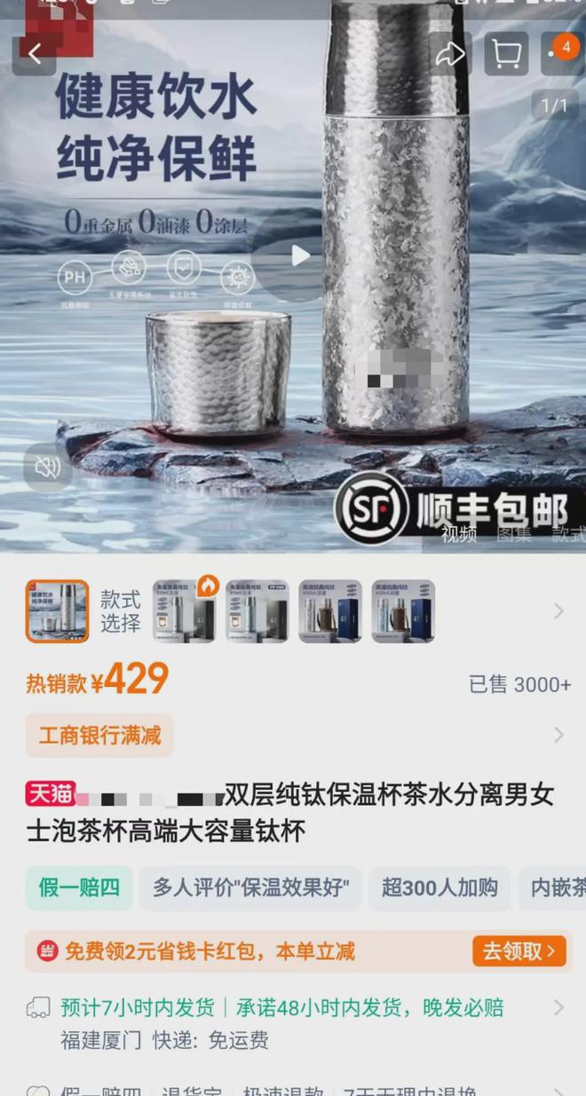 曾经五百一个的「小众钛杯」被中国制造卷成了平民级比不锈钢杯还便宜！(图10)