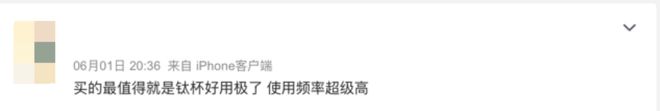 曾经五百一个的「小众钛杯」被中国制造卷成了平民级比不锈钢杯还便宜！(图9)