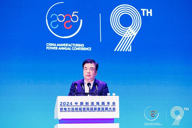 英辰新能源 联合主办2024中国制造强国年会盛大启幕(图4) 英辰新能源 联合主办2024中国制造强国年会盛大启幕(图4)
