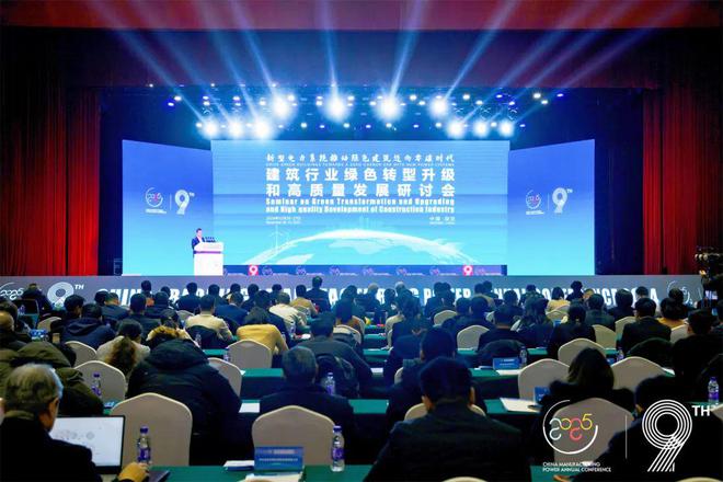 英辰新能源 联合主办2024中国制造强国年会盛大启幕(图9) 英辰新能源 联合主办2024中国制造强国年会盛大启幕(图9)
