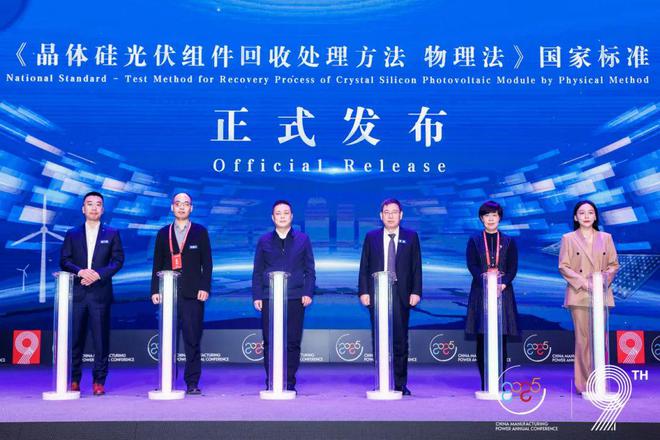 英辰新能源 联合主办2024中国制造强国年会盛大启幕(图6) 英辰新能源 联合主办2024中国制造强国年会盛大启幕(图6)