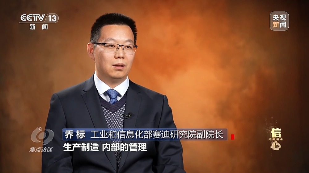 焦点访谈丨攀“高”图强！中国制造不断迈向数字化、智能化、高端化(图8)