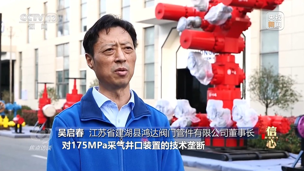 焦点访谈丨攀“高”图强！中国制造不断迈向数字化、智能化、高端化(图13)