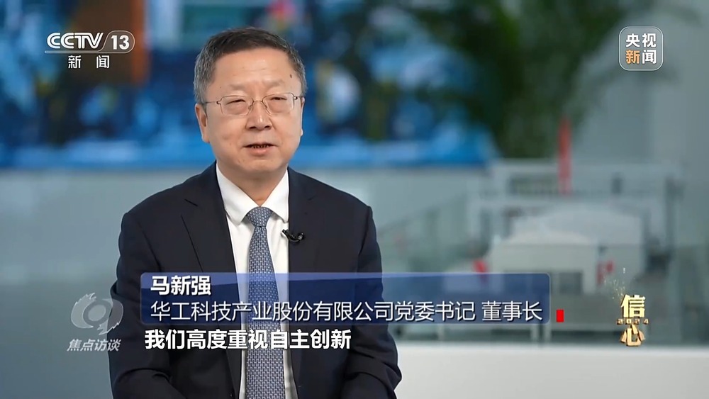 焦点访谈丨攀“高”图强！中国制造不断迈向数字化、智能化、高端化(图19)