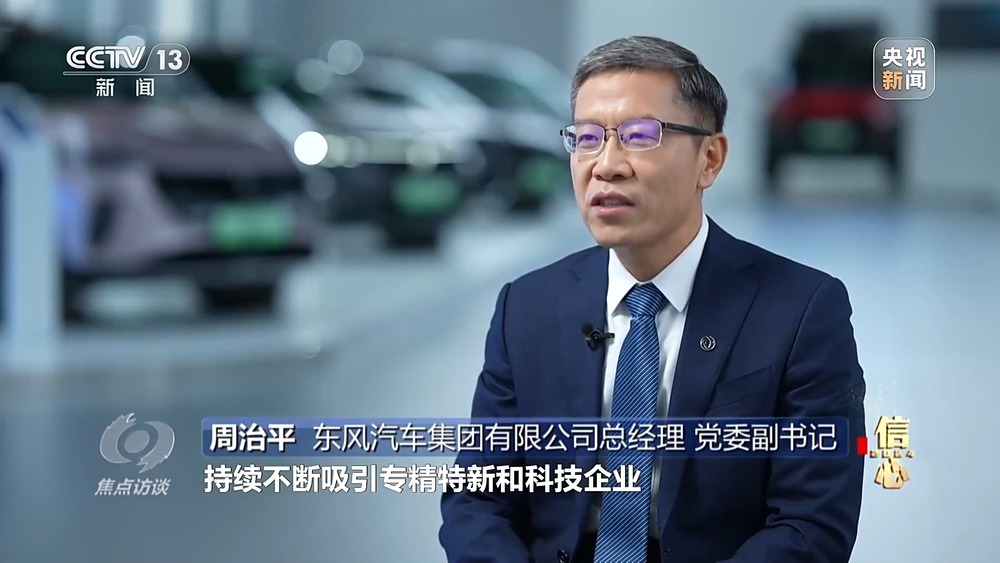 焦点访谈丨攀“高”图强！中国制造不断迈向数字化、智能化、高端化(图22)