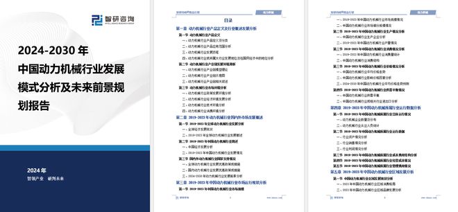 中国动力机械行业发展现状及投资前景研究（2024-2023年）(图5)