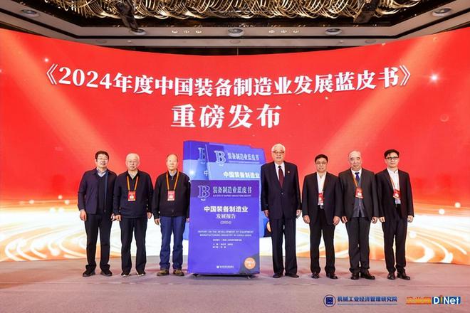 第九届中国制造业上市公司价值500强大会暨数字CEO圆桌论坛在京召开(图3)
