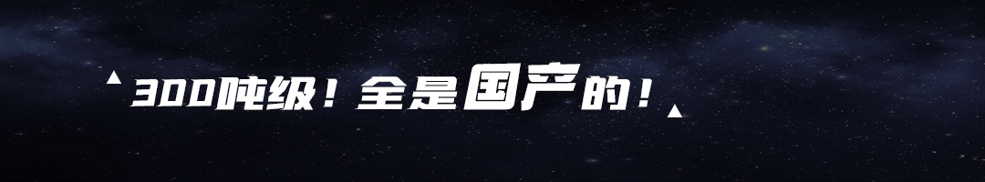 重器中国造!(图2) 重器中国造!(图2)