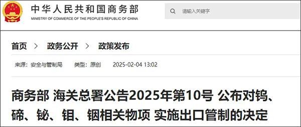 全面断供中国加大力度限制五种战略稀土美国