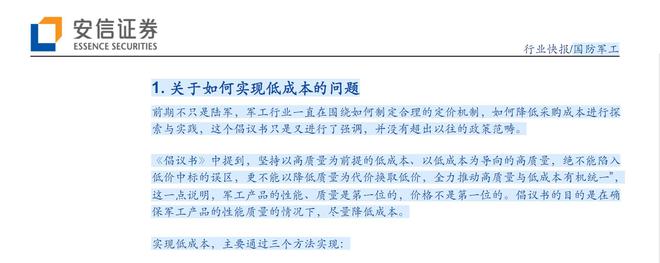 成本相差20倍美国发现想造便宜武器最佳方法是用中国零件(图5) 成本相差20倍美国发现想造便宜武器最佳方法是用中国零件(图5)