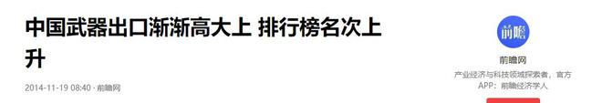 成本相差20倍美国发现想造便宜武器最佳方法是用中国零件(图8) 成本相差20倍美国发现想造便宜武器最佳方法是用中国零件(图8)
