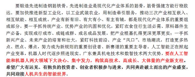 开年第一天！经济第一大省突然召开万人大会