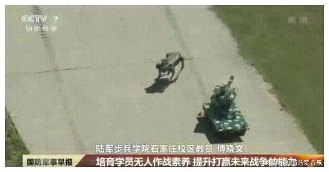美军测试“武装机器狗”系中国造!中国机器狗就是牛!(图11) 美军测试“武装机器狗”系中国造!中国机器狗就是牛!(图11)