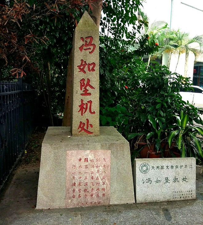 航空之父冯如：为中国龙插上翅膀清朝时就把白人抛在身后(图3)