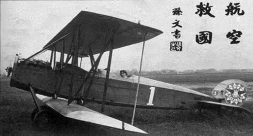航空之父冯如：为中国龙插上翅膀清朝时就把白人抛在身后(图11)