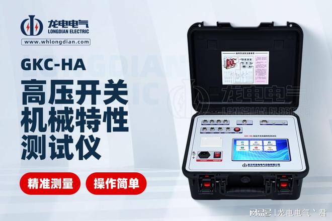 武汉龙电电气：18载匠心独运引领高压开关