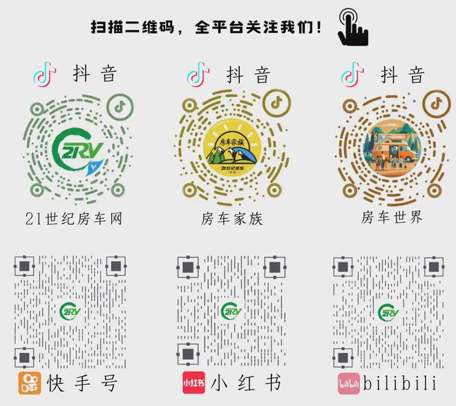 21RV北京房车展|拓乐、开拓人、德骅即将亮相展会4号配件馆(图7) 21RV北京房车展|拓乐、开拓人、德骅即将亮相展会4号配件馆(图7)