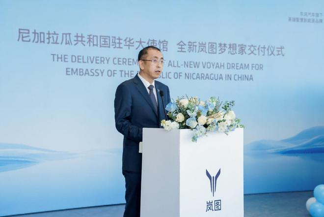 中国智造新名片 全新岚图梦想家交付尼加拉瓜驻华使馆工作用车(图3) 中国智造新名片 全新岚图梦想家交付尼加拉瓜驻华使馆工作用车(图3)