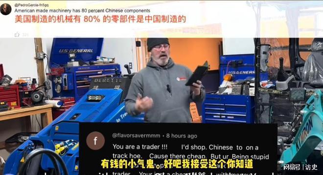 美国大叔买中国机器被骂“叛徒”本人回应：美国制造真负担不起(图13)