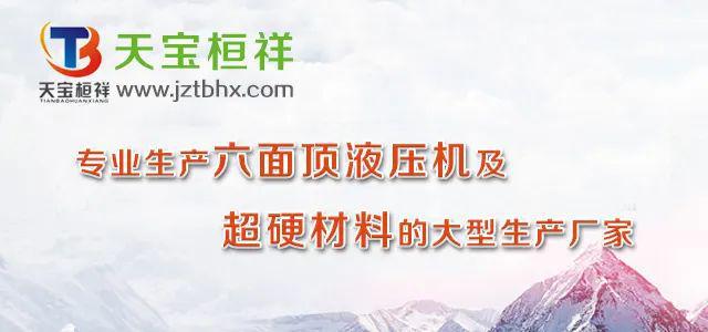 硬质合金顶锤涨价 超硬材料市场或掀波澜(图2)