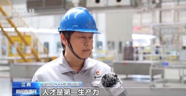 履职回响 落实有声丨破解“新工匠”培养难