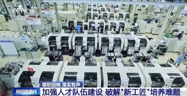 履职回响 落实有声丨破解“新工匠”培养难题 他一年走访30多家制造企业(图2) 履职回响 落实有声丨破解“新工匠”培养难题 他一年走访30多家制造企业(图2)