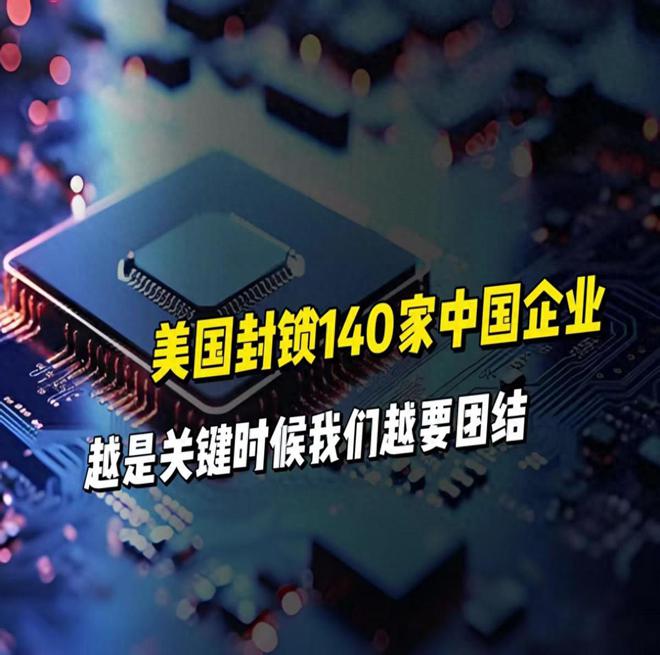 她是美科学院院长担任美尖端芯片公司CEO