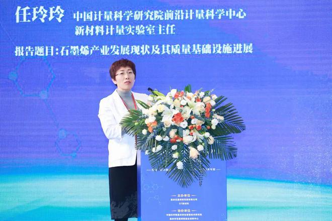 行业新闻 第二届中国(重庆)石墨烯产业发展高峰论坛圆满落幕(图6) 行业新闻 第二届中国(重庆)石墨烯产业发展高峰论坛圆满落幕(图6)