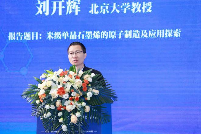 行业新闻 第二届中国(重庆)石墨烯产业发展高峰论坛圆满落幕(图8) 行业新闻 第二届中国(重庆)石墨烯产业发展高峰论坛圆满落幕(图8)