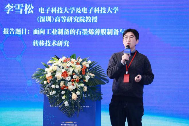 行业新闻 第二届中国(重庆)石墨烯产业发展高峰论坛圆满落幕(图7) 行业新闻 第二届中国(重庆)石墨烯产业发展高峰论坛圆满落幕(图7)