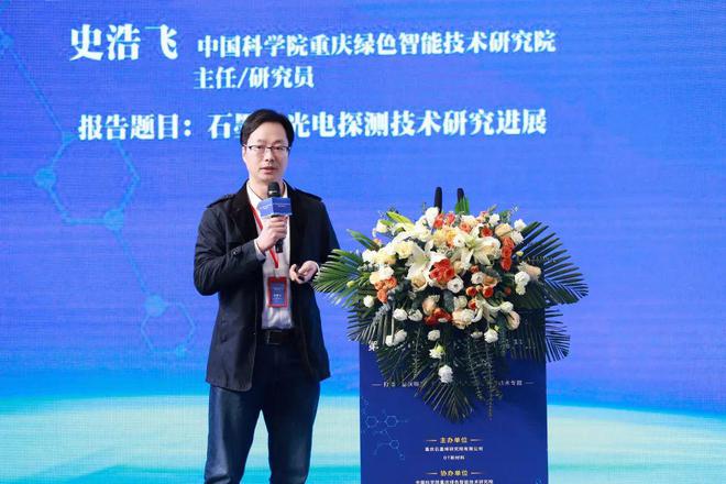行业新闻 第二届中国(重庆)石墨烯产业发展高峰论坛圆满落幕(图10) 行业新闻 第二届中国(重庆)石墨烯产业发展高峰论坛圆满落幕(图10)