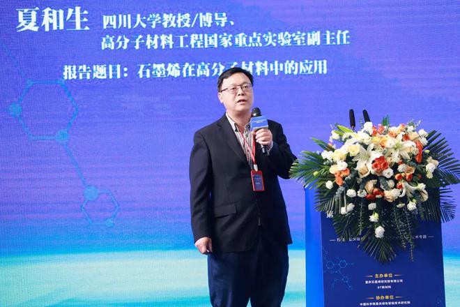 行业新闻 第二届中国(重庆)石墨烯产业发展高峰论坛圆满落幕(图11) 行业新闻 第二届中国(重庆)石墨烯产业发展高峰论坛圆满落幕(图11)