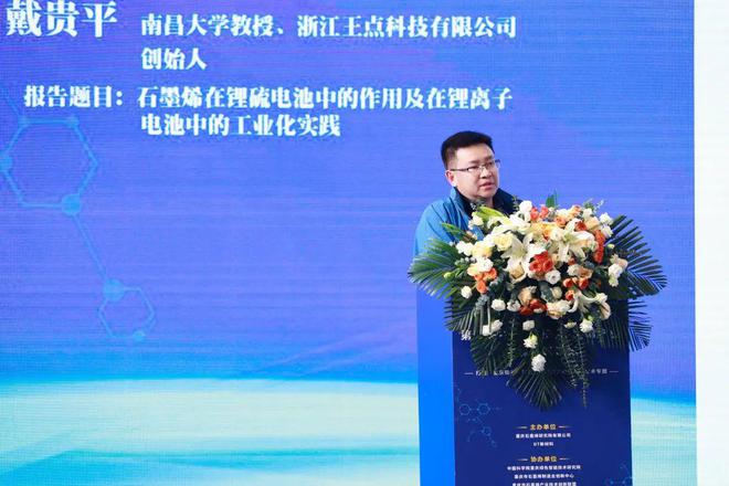 行业新闻 第二届中国(重庆)石墨烯产业发展高峰论坛圆满落幕(图15) 行业新闻 第二届中国(重庆)石墨烯产业发展高峰论坛圆满落幕(图15)