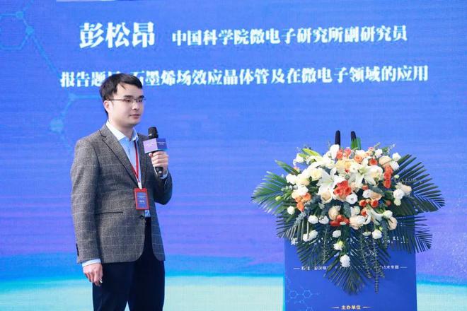 行业新闻 第二届中国(重庆)石墨烯产业发展高峰论坛圆满落幕(图13) 行业新闻 第二届中国(重庆)石墨烯产业发展高峰论坛圆满落幕(图13)